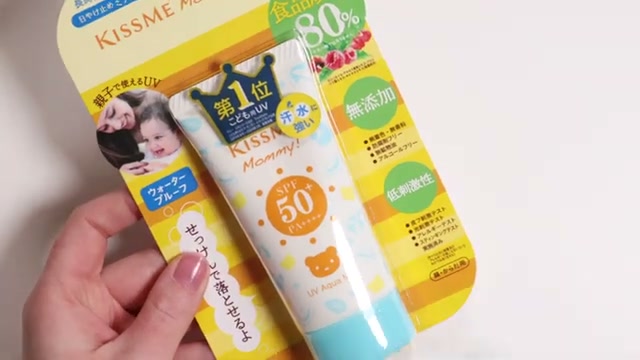 Kiss Me Mommy UV Aqua Milk SPF50+ PA++++