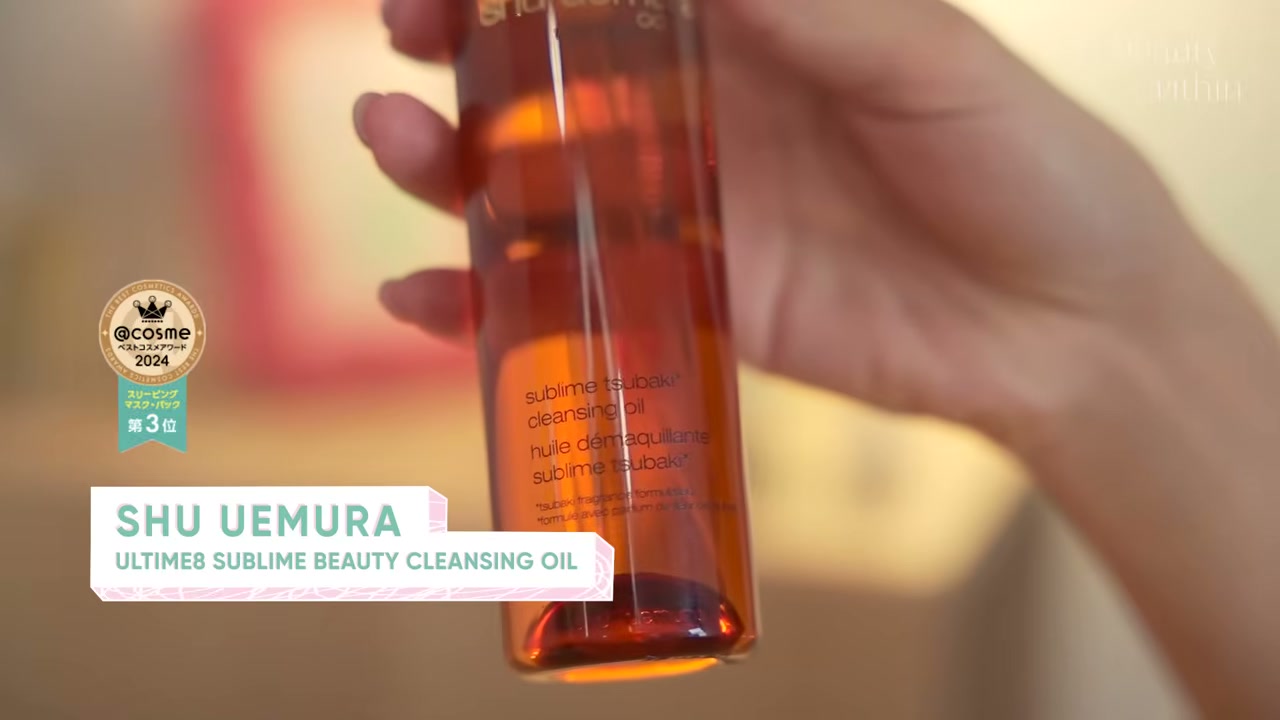 Ultime8 Sublime Beauty Cleansing Oil