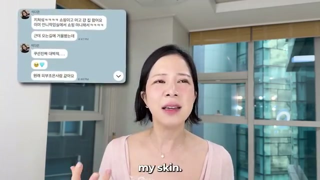 cyounginyou mentioning Holy Chore Eye Cushion at 11:45 in their YouTube video