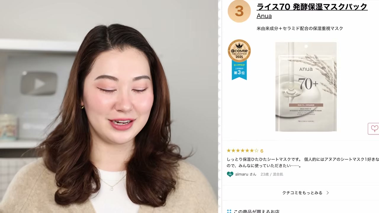 Rice 70 Glow Milky Toner