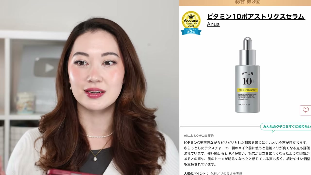 @tinatanakaharris reviewing Anua Vitamin 10 Porestrix Serum at 03:51 in a YouTube Shorts video