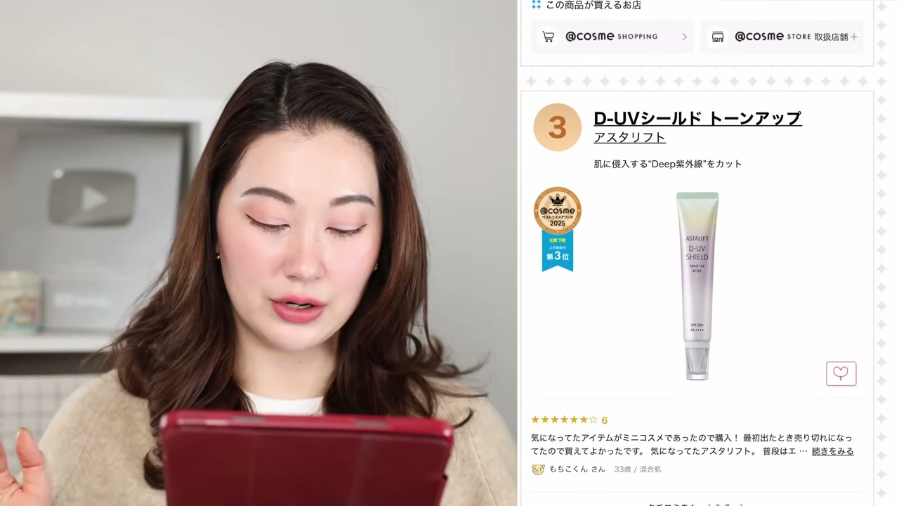 @tinatanakaharris reviewing ASTALIFT D-UV Shield Tone-Up Rose at 18:27 in a YouTube Shorts video