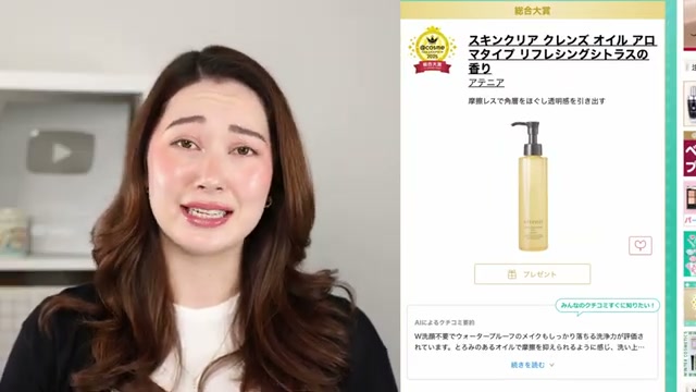 Skin Clear Cleanse Oil Aroma Type