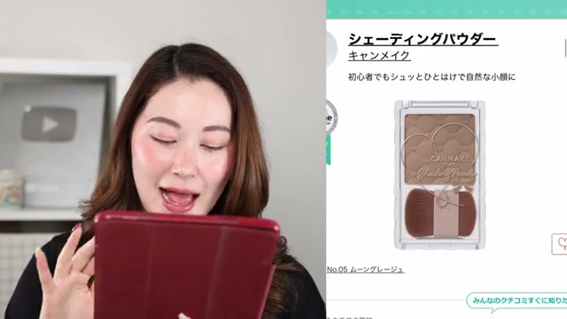 Shading Powder