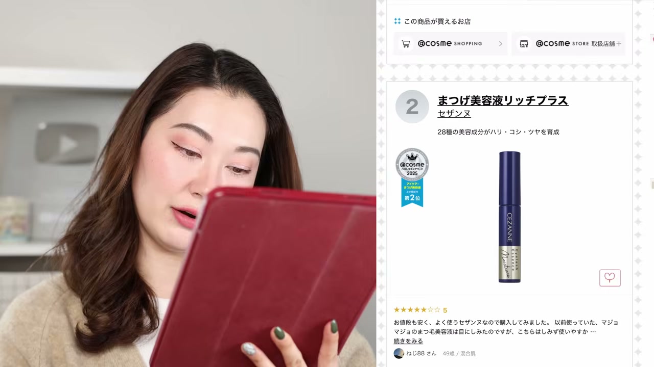 Eyelash Essence Moisture