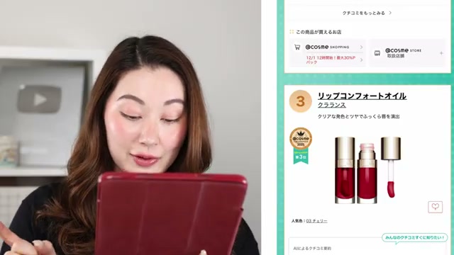 Lip Comfort Oil