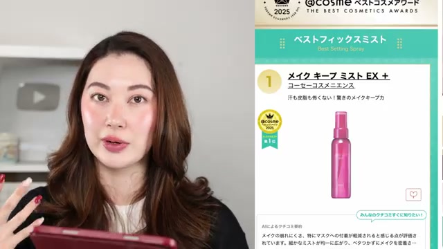 MAKE KEEP MIST EX +