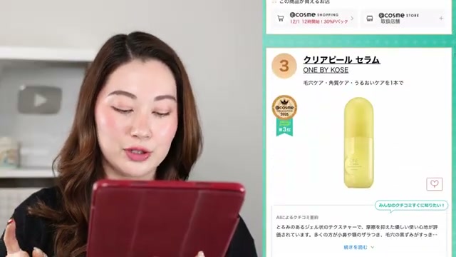 @tinatanakaharris reviewing Cos Peel Serum at 23:29 in a YouTube Shorts video