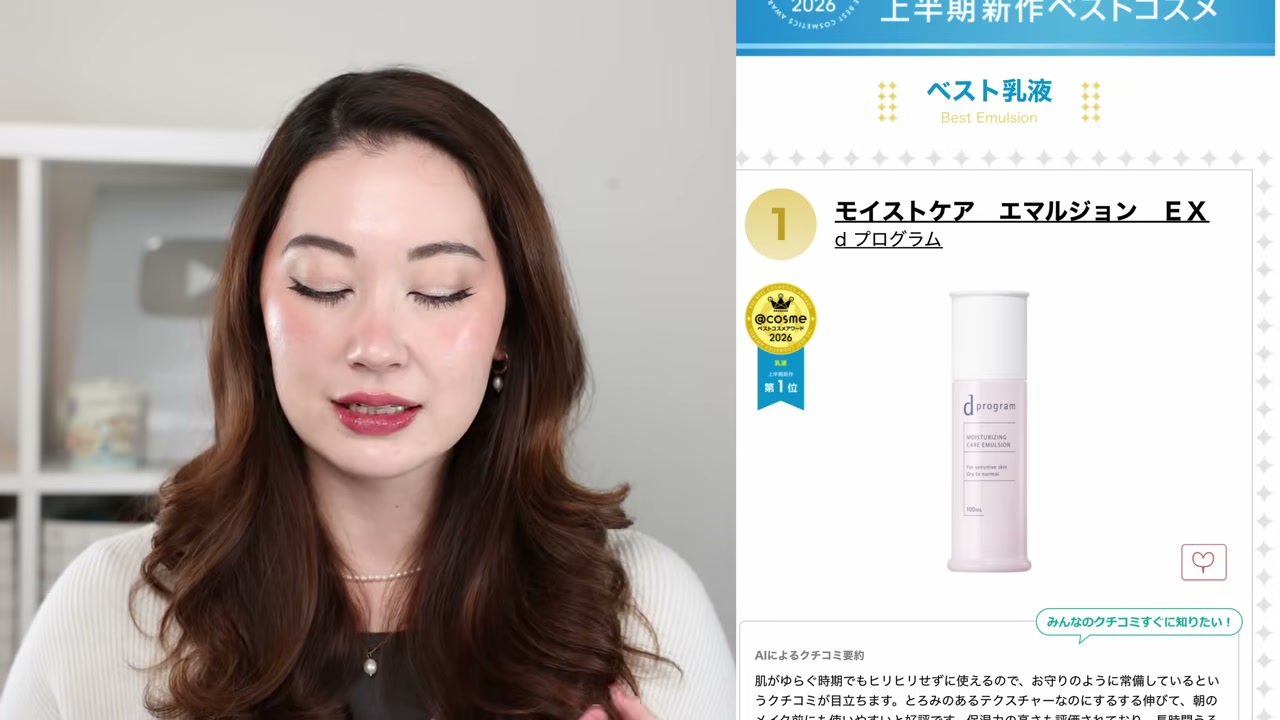 @tinatanakaharris reviewing d program Moisturizing Care Emulsion at 12:33 in a YouTube Shorts video