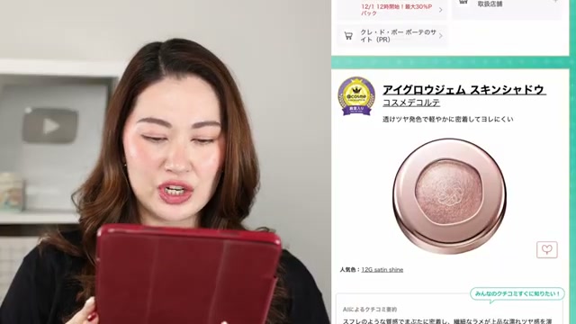 Eye Glow Gem Skin Shadow