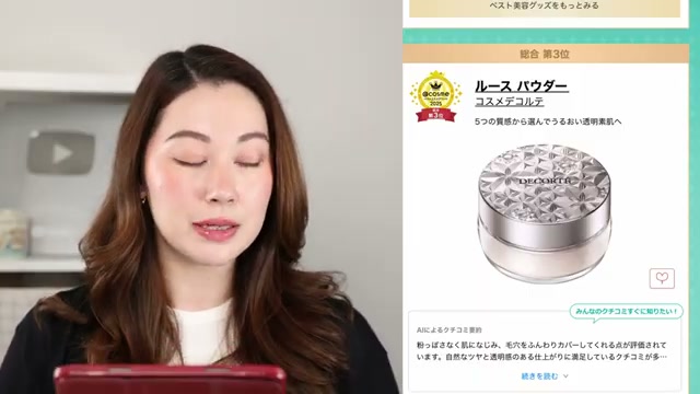 @tinatanakaharris reviewing DECORTÉ Loose Powder at 03:23 in a YouTube Shorts video