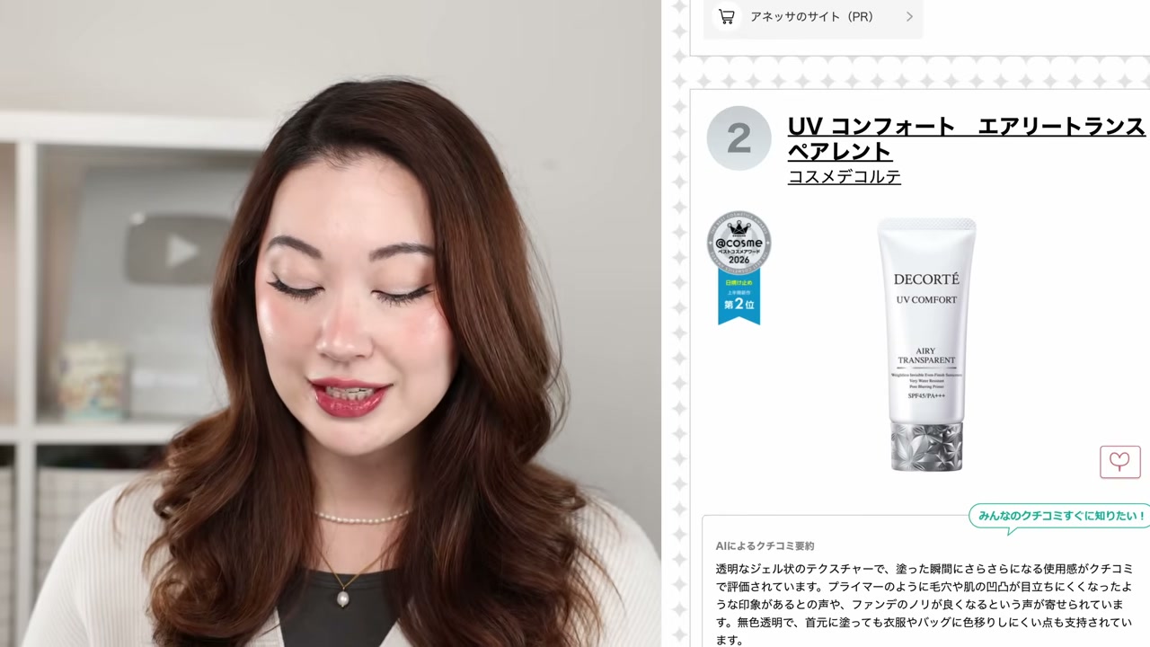 UV Comfort Airy Transparent SPF 45 PA+++