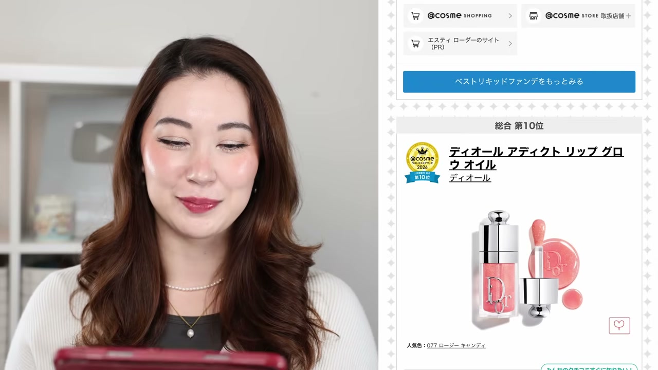 Dior Addict Lip Glow Oil
