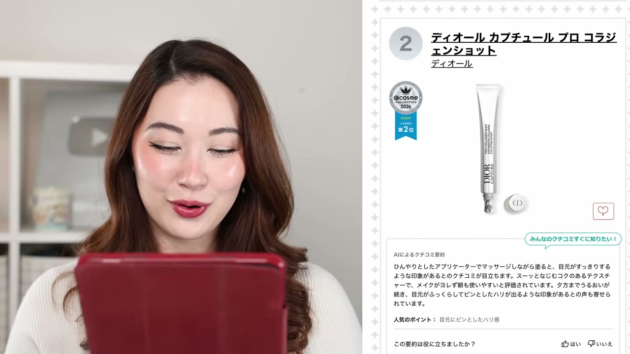 @tinatanakaharris reviewing Dior Dior Capture Pro-Collagen Shot at 18:33 in a YouTube Shorts video