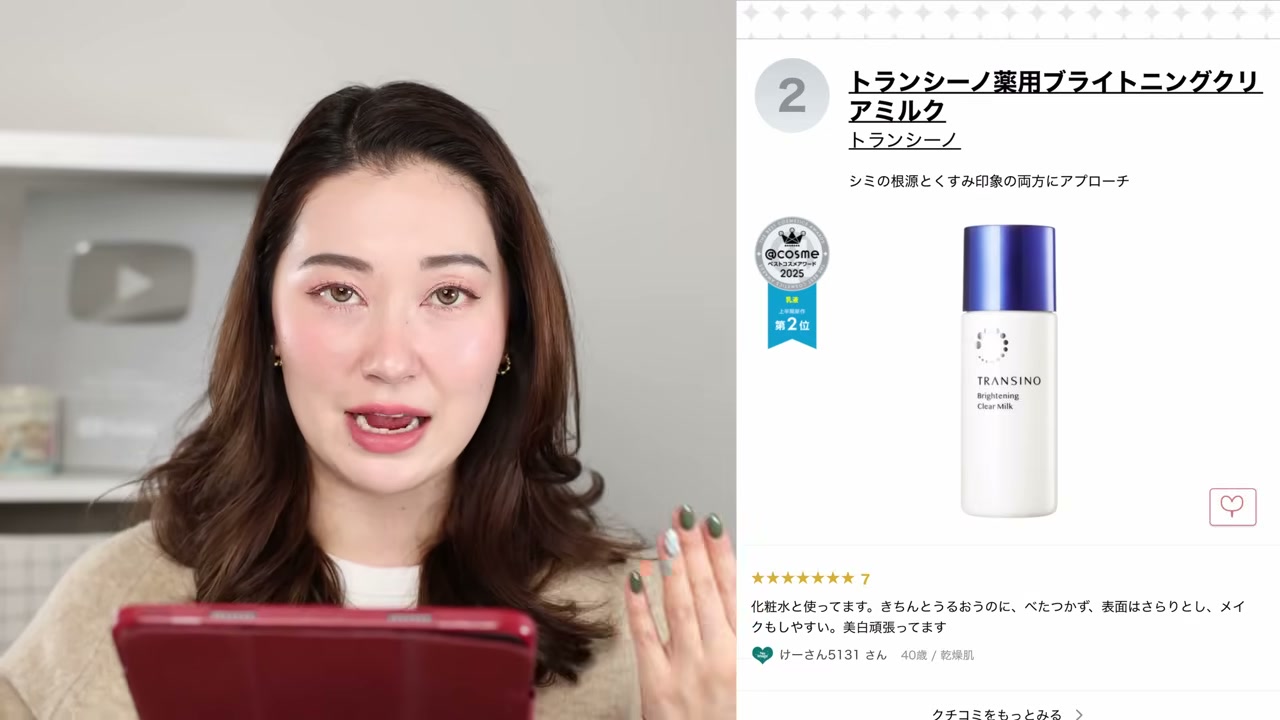 @tinatanakaharris reviewing Dr.ci:labo VC100 Emulsion EX at 11:05 in a YouTube Shorts video