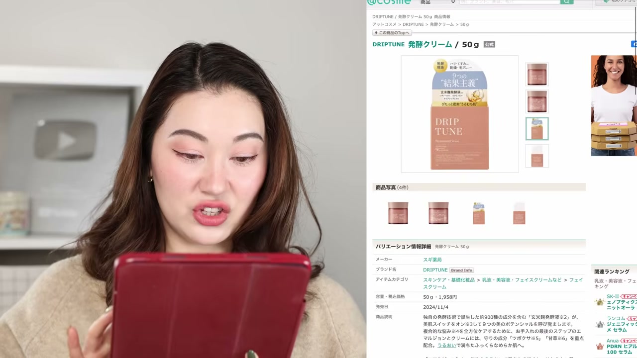 @tinatanakaharris reviewing DRIPTUNE Fermented Cream at 13:27 in a YouTube Shorts video
