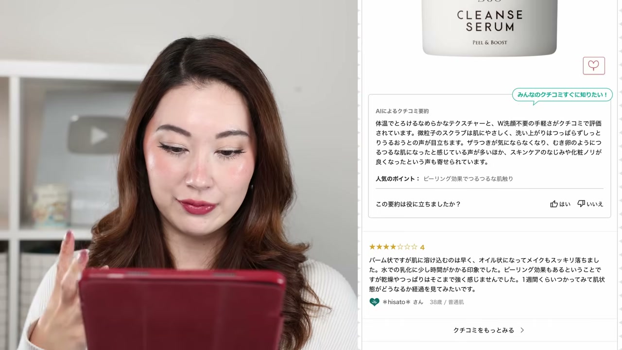 @tinatanakaharris reviewing Duo Cleanse Serum Peel & Boost at 08:36 in a YouTube Shorts video