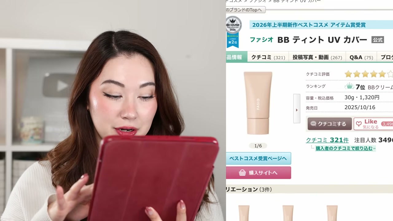 @tinatanakaharris reviewing Fasio BB Tint UV Cover at 25:48 in a YouTube Shorts video