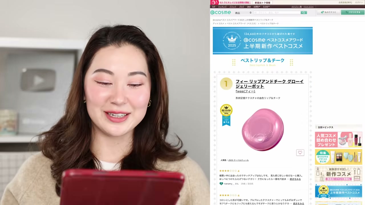 Lip&Cheek Glowy Jelly Pot