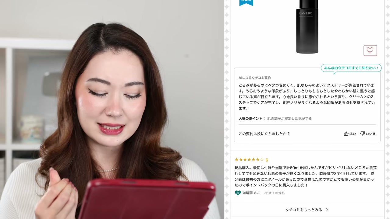 @tinatanakaharris reviewing Kanebo Generating Essentials Treatment Lotion at 11:03 in a YouTube Shorts video