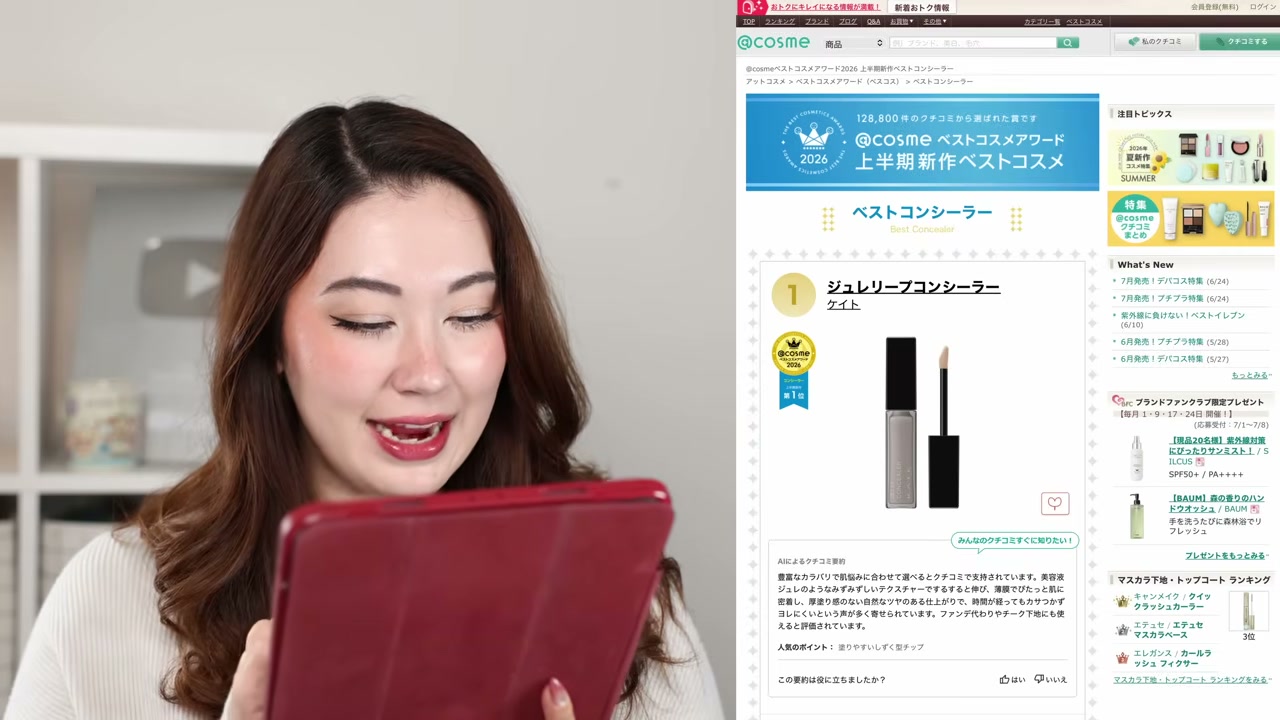 Jelly Concealer