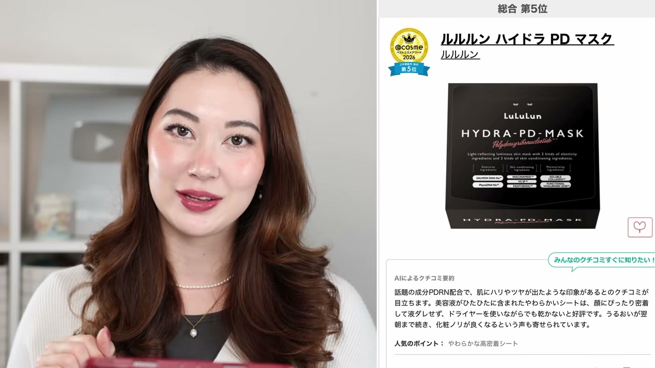 @tinatanakaharris reviewing Lululun Hydra PD Mask at 04:35 in a YouTube Shorts video