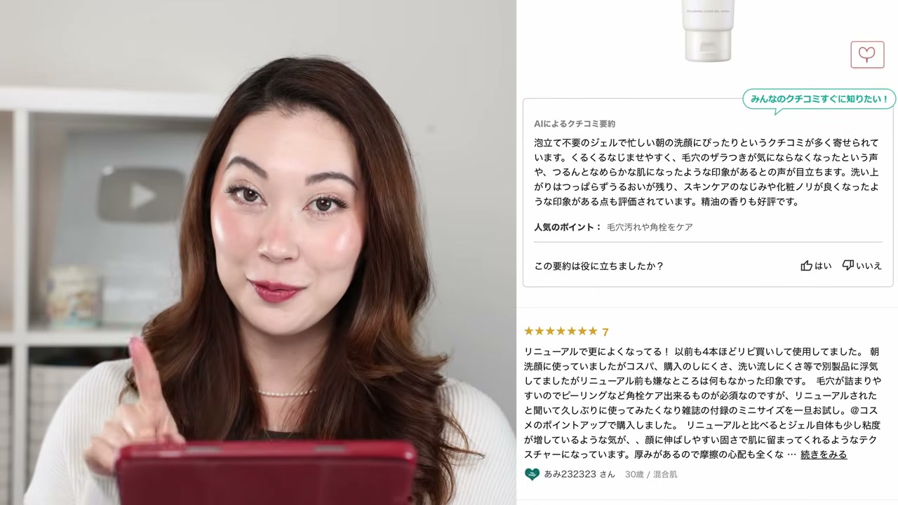 @tinatanakaharris reviewing LUNASOL Polishing Clear Gel Wash at 09:02 in a YouTube Shorts video