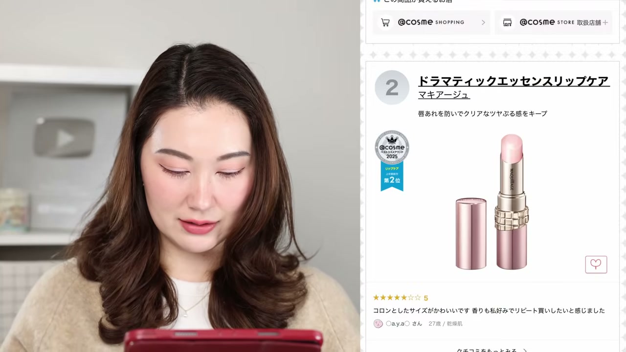 Dramatic Essence Lipcare