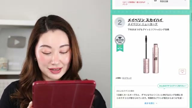Lash Sensational Sky High Mascara