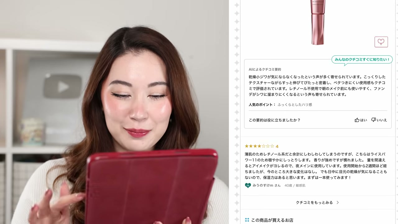 @tinatanakaharris reviewing ONE BY KOSE The Wrinkless at 18:18 in a YouTube Shorts video