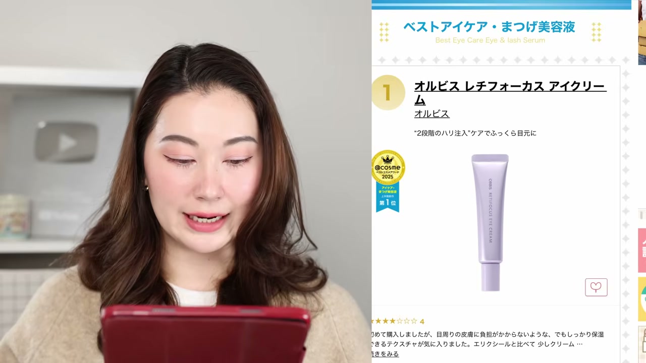 Retifocus Eye Cream