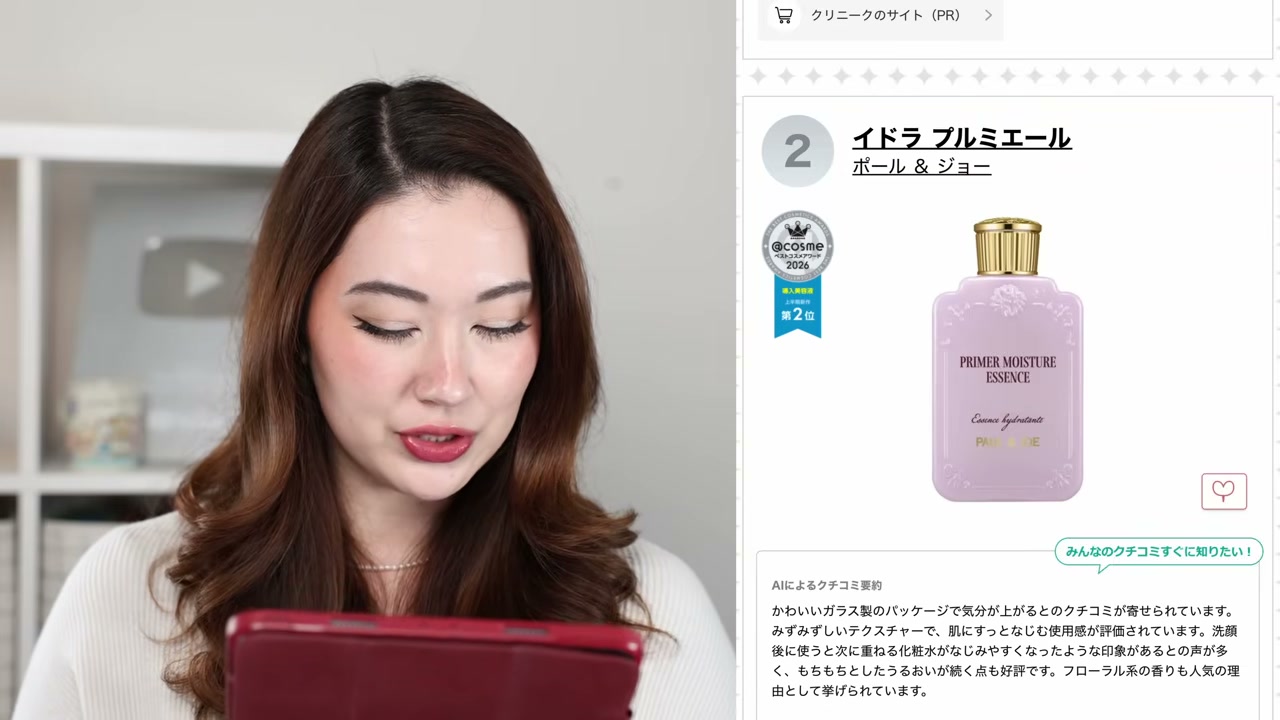 Primer Moisture Essence