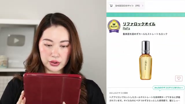 @tinatanakaharris reviewing Refa Lock Oil at 09:52 in a YouTube Shorts video