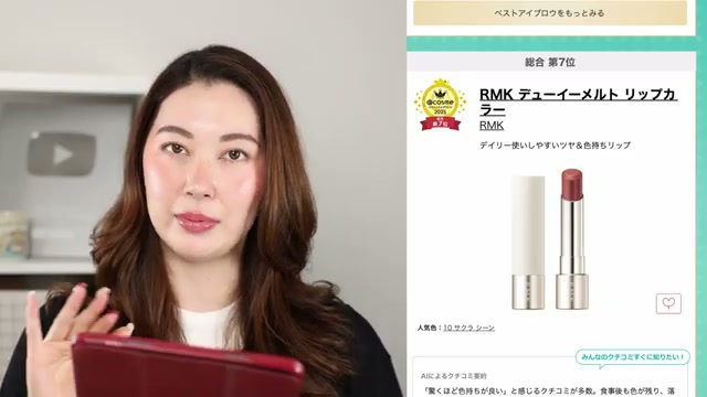 @tinatanakaharris reviewing RMK Dewy Melt Lip Color at 05:15 in a YouTube Shorts video