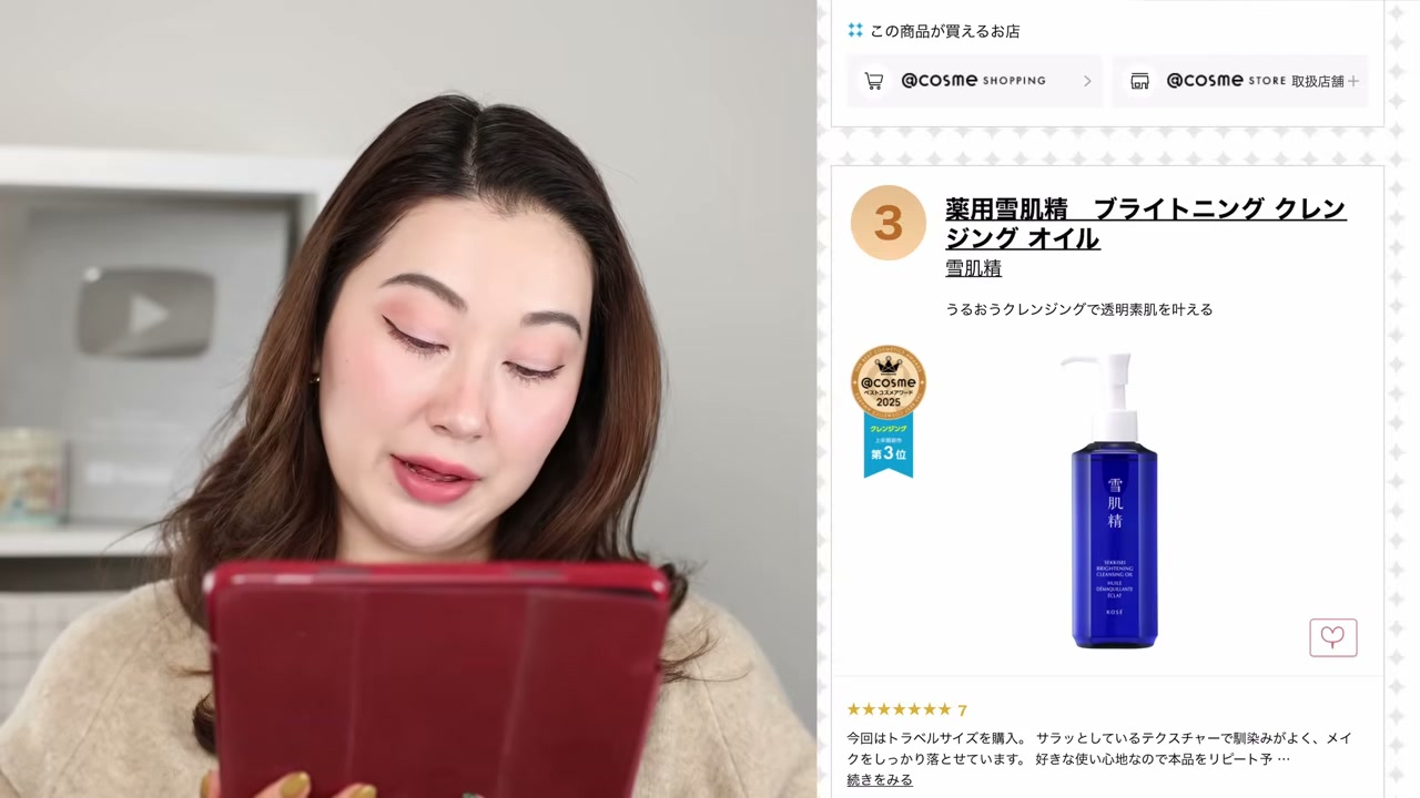 @tinatanakaharris reviewing Sekkisei Brightening Cleansing Oil at 06:58 in a YouTube Shorts video