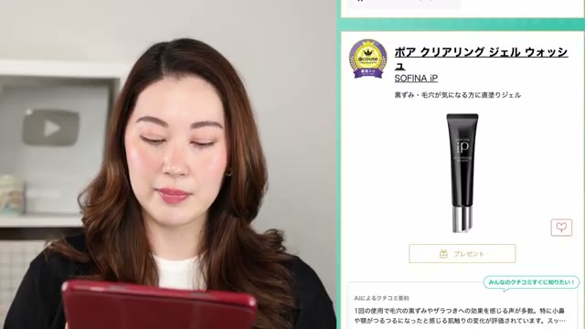 @tinatanakaharris reviewing SOFINA Ip Pore Clearing Gel Wash at 07:50 in a YouTube Shorts video