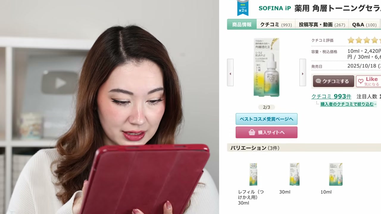 @tinatanakaharris reviewing SOFINA Ip Skin Toning Serum at 13:35 in a YouTube Shorts video
