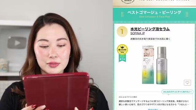 @tinatanakaharris reviewing Sophina Bubbling Peeling Serum at 22:53 in a YouTube Shorts video