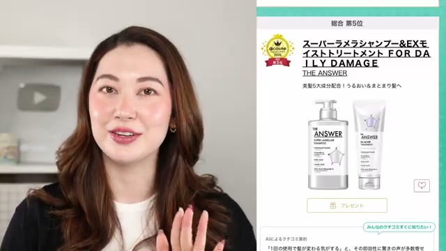 THE ANSWER Super Lamella Shampoo & EX Moist Treatment For Daily Damage Trial Set