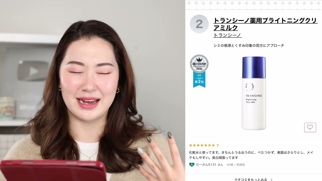 @tinatanakaharris reviewing TRANSINO Brightening Clear Milk at 11:00 in a YouTube Shorts video